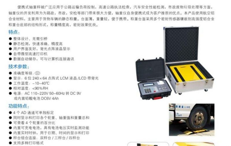 Portable Axle Truck Scale Portable Wheel Load Scales Portable Wheel Load Scales Weighing Scale Truck