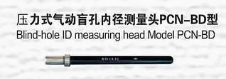 High Precision Pneumatic Measuring Head Od Measuring Head and System
