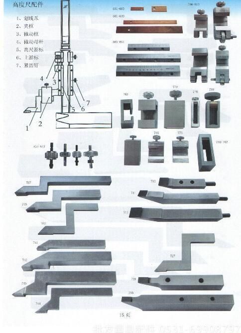 Sintering 410 Stainless Steel Delimit Claw for 200mm Height Gauge