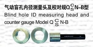 Precision Gauge Heads for Air Micrometer